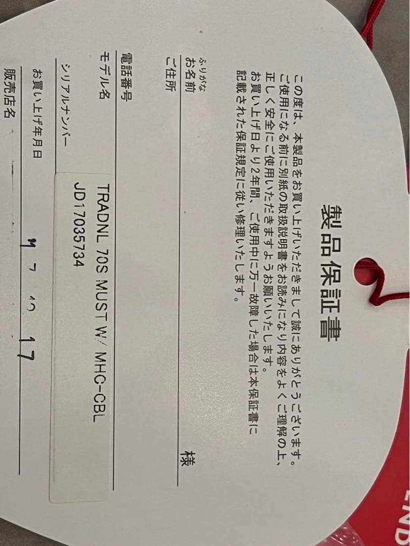 ライトブルー エレキギター