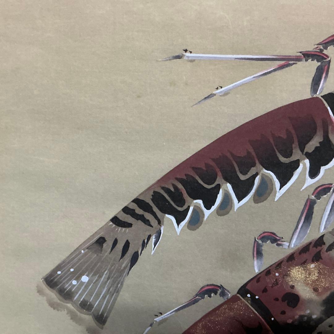 水野珠洗　「伊勢海老とサザエ」　『明治~大正期 にかけて活躍した日本画家です』