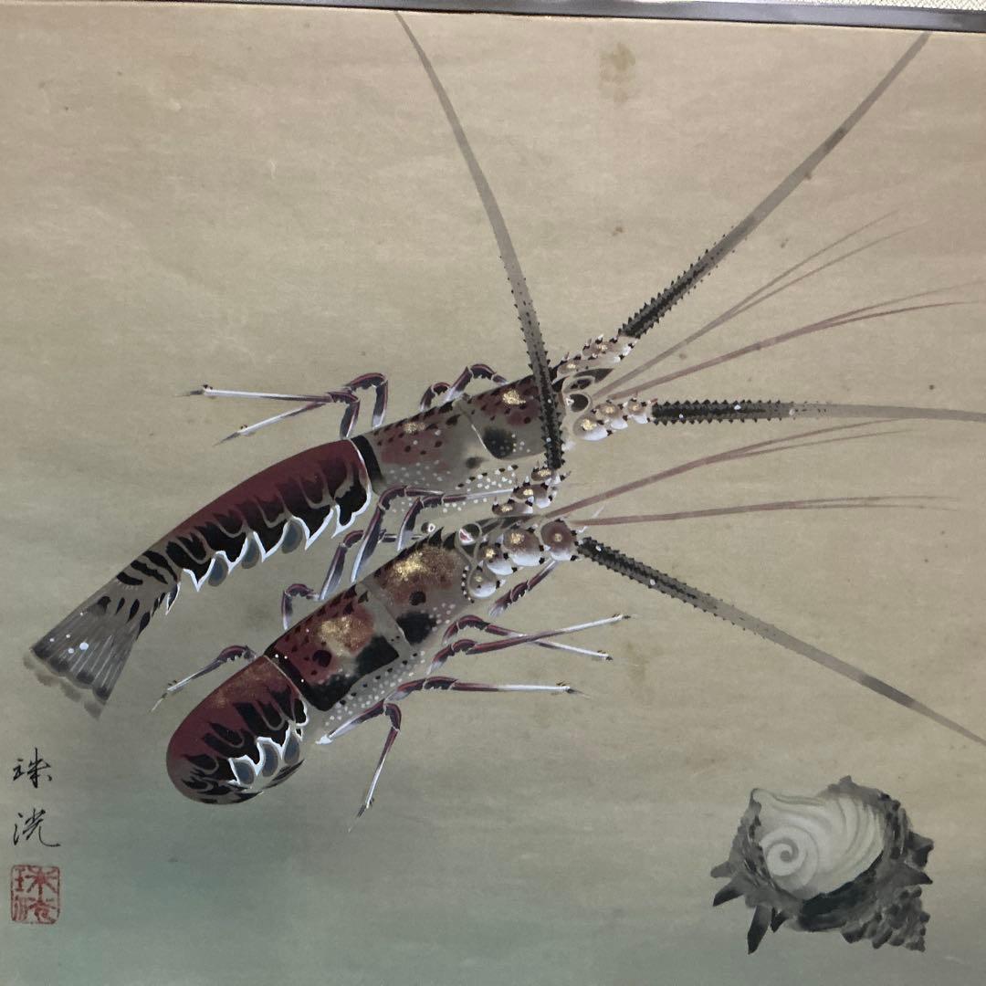 水野珠洗　「伊勢海老とサザエ」　『明治~大正期 にかけて活躍した日本画家です』