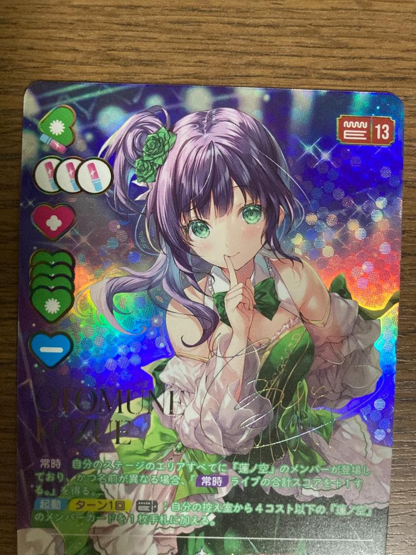 ラブライブ　乙宗梢　sec シークレット　カード