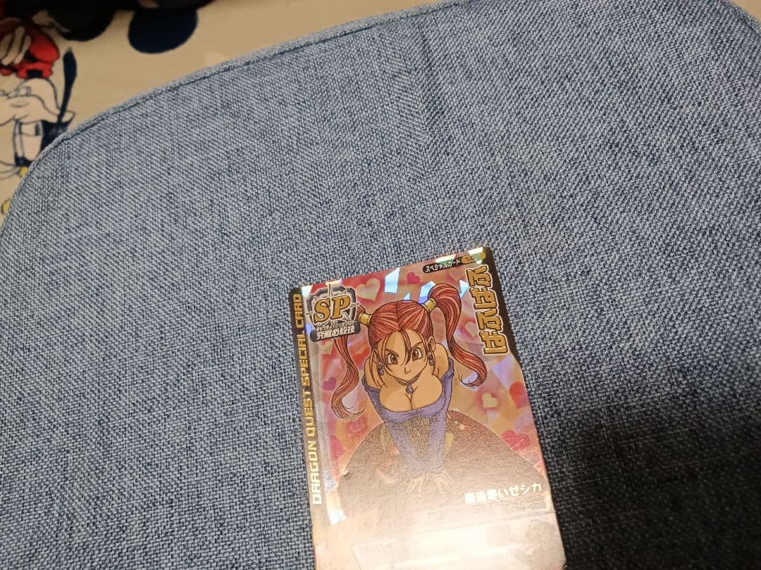 【刻印あり！】ドラゴンクエストモンスターバトルロード ロトスペシャルぱふぱふ