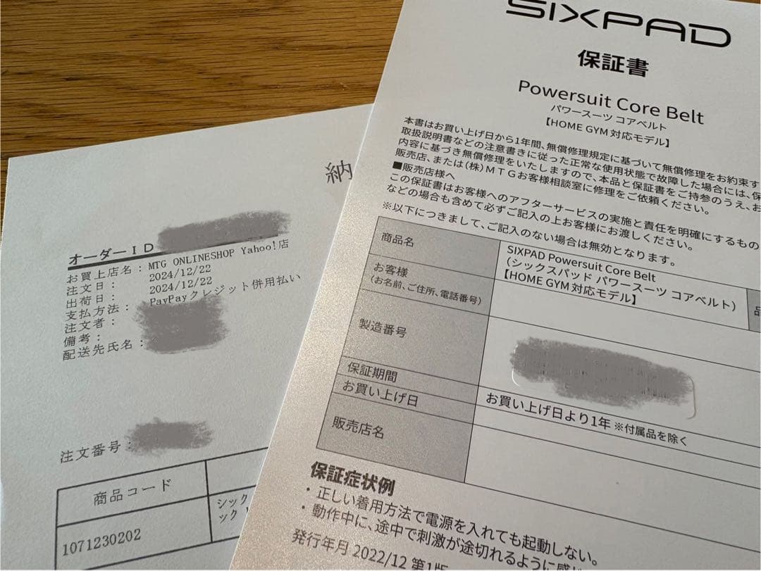 ★nanaさん専用【保証付】シックスパッド コアベルト Mサイズ