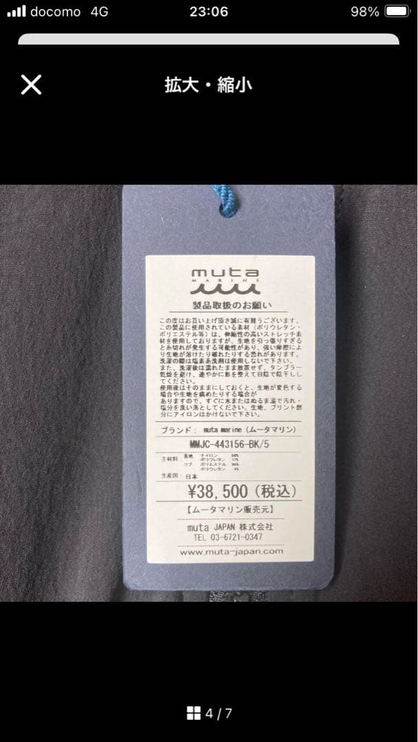 ムータマリン　ストレッチ　ズボン&ジャケット