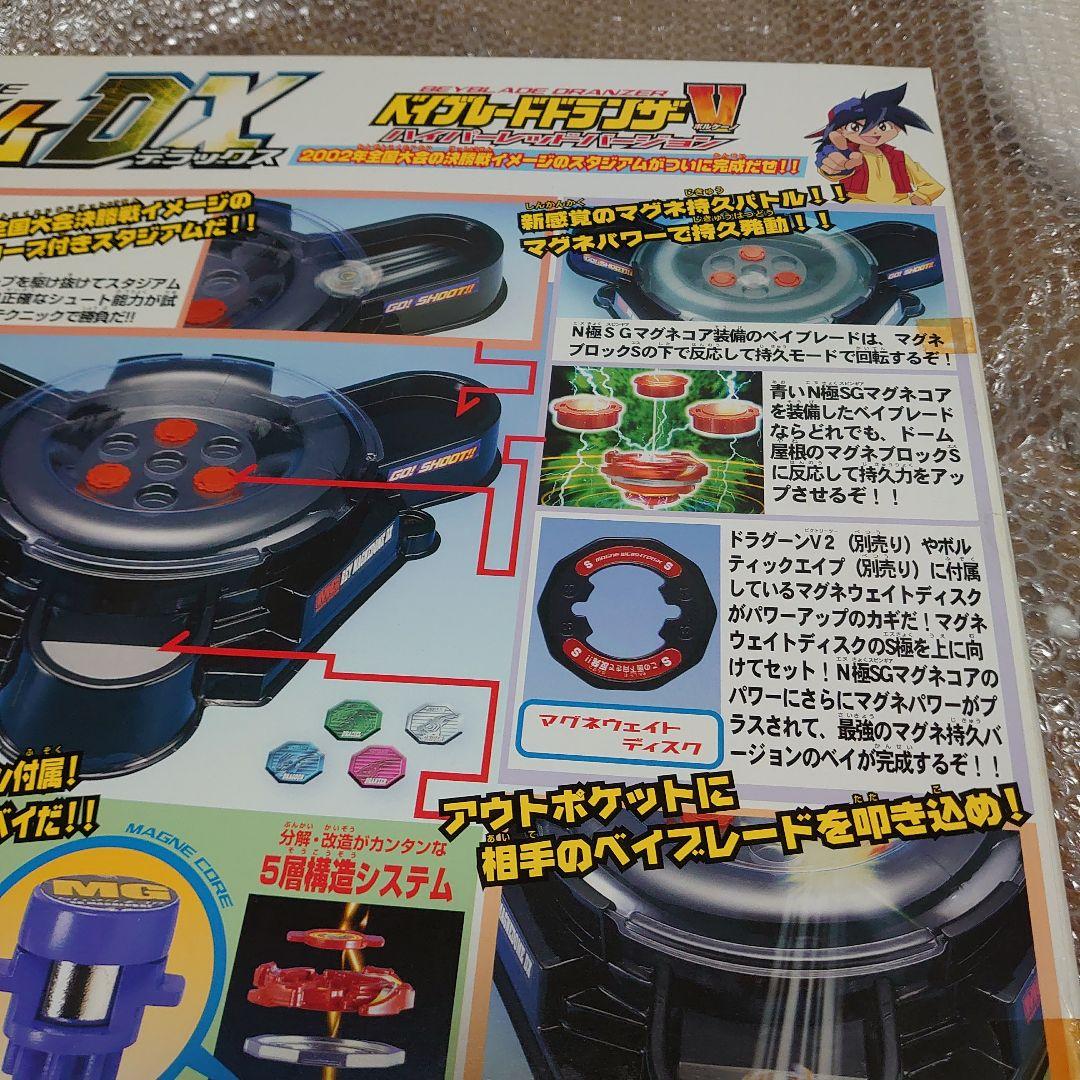 ベイスタジアム　爆転シュートベイブレード　爆転シュートスタジアム