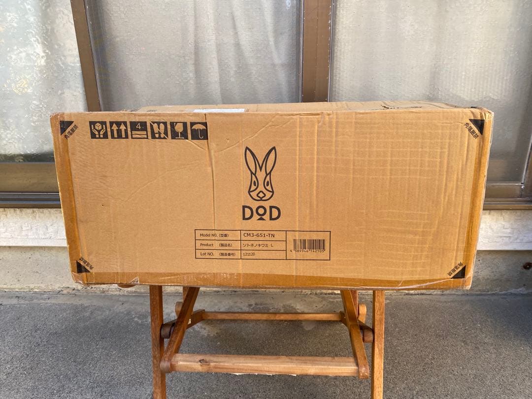 DOD ソトネノキワミL CM3-651-TN 新品未開封　大人気商品　枕付き