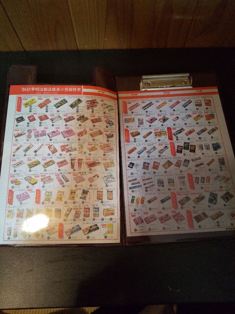 超激レア！　昭和レトロ　1984年　明治チョコレート菓子　カタログバインダー