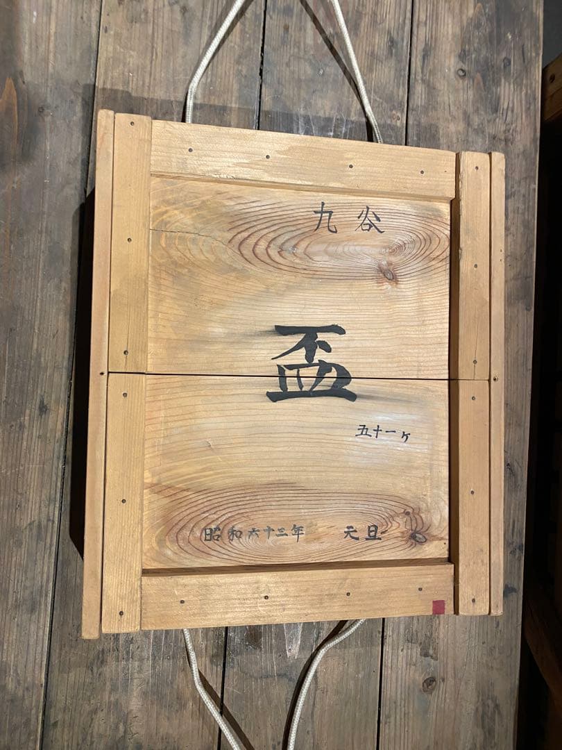 九谷焼 お猪口26客 盃まとめ売り 金彩 色絵 木箱付