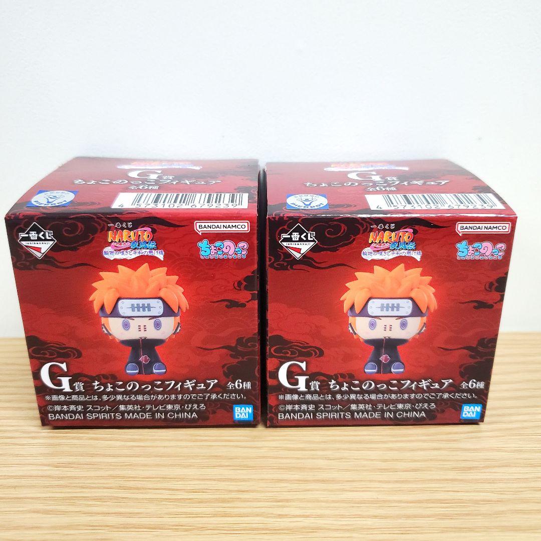 一番くじ ナルト 輪廻の嘆きと平和の懸け橋 　ペイン　naruto　暁