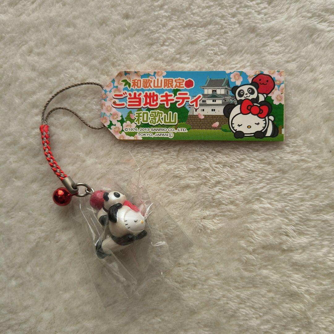 【新品未開封：レア】 ハローキティ　ご当地ストラップ　キーホルダー　：オマケ付き