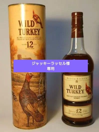 【ビンテージ】94年製ワイルドターキー 12年 ビヨンドデュプリケーション