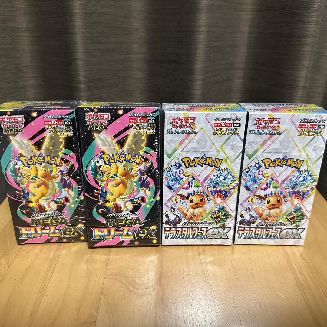 ポケモンカードゲーム メガドリームEX テラスタルフェスEX シュリンク付き