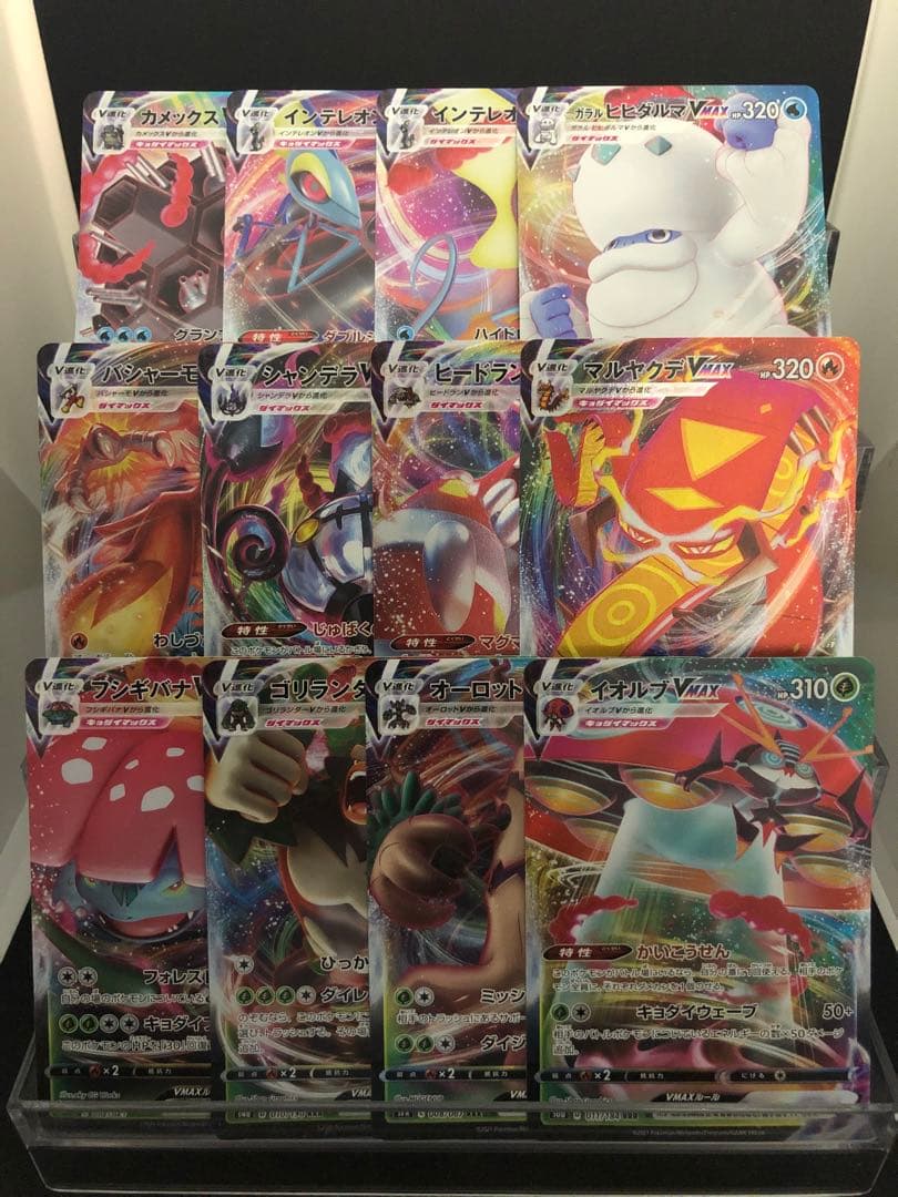 【まとめ売り】Vmax Vstar V 128種128枚