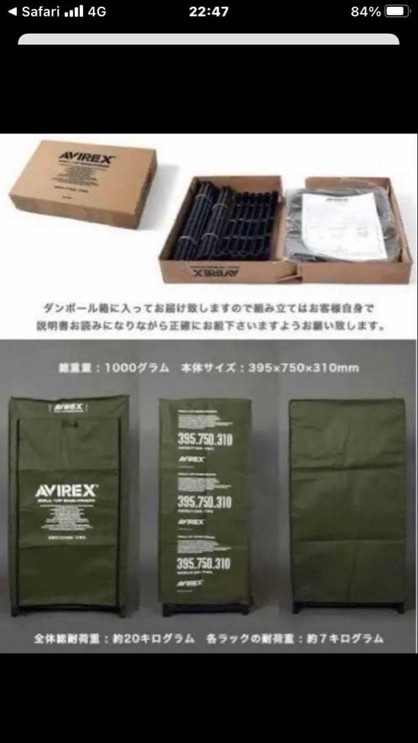 お値下げ‼️アヴィレックス【AVIREX】ノベルティ【非売品】3点セット未使用‼️