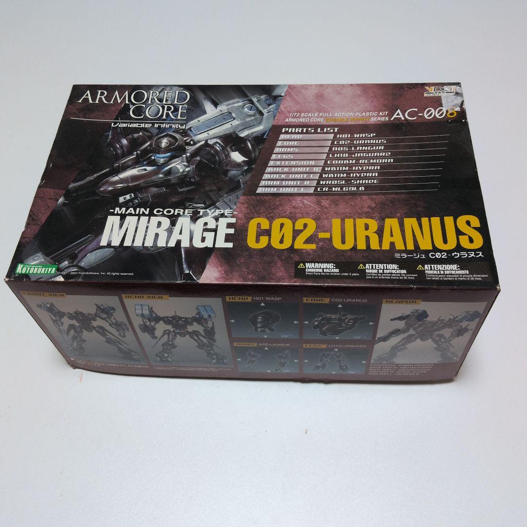 [1点のみ]コトブキヤ ARMOR CORE C02-URANUS 1/72