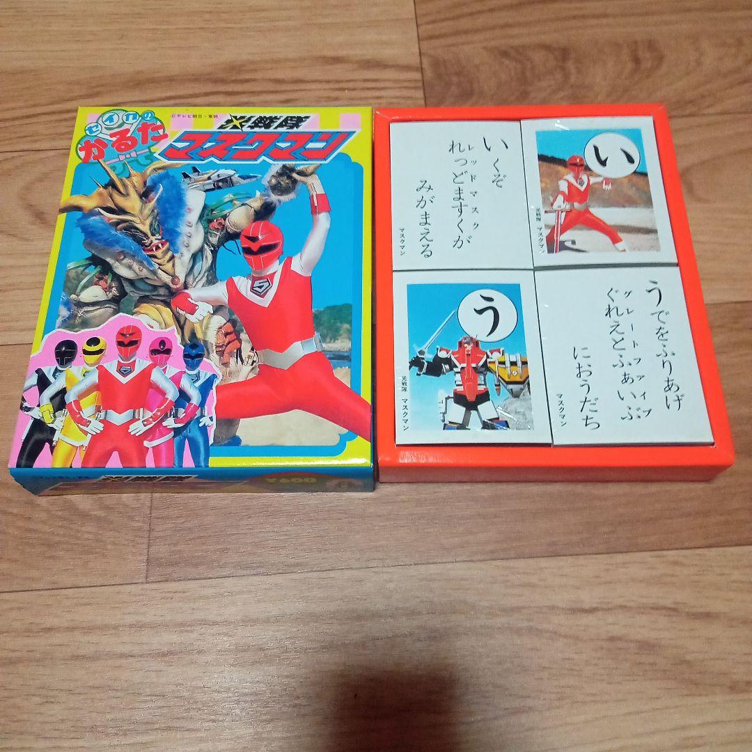 【バラ売り専用】かるた 戦隊もの 新巨人の星 ドカベン 他多数 昭和レトロ