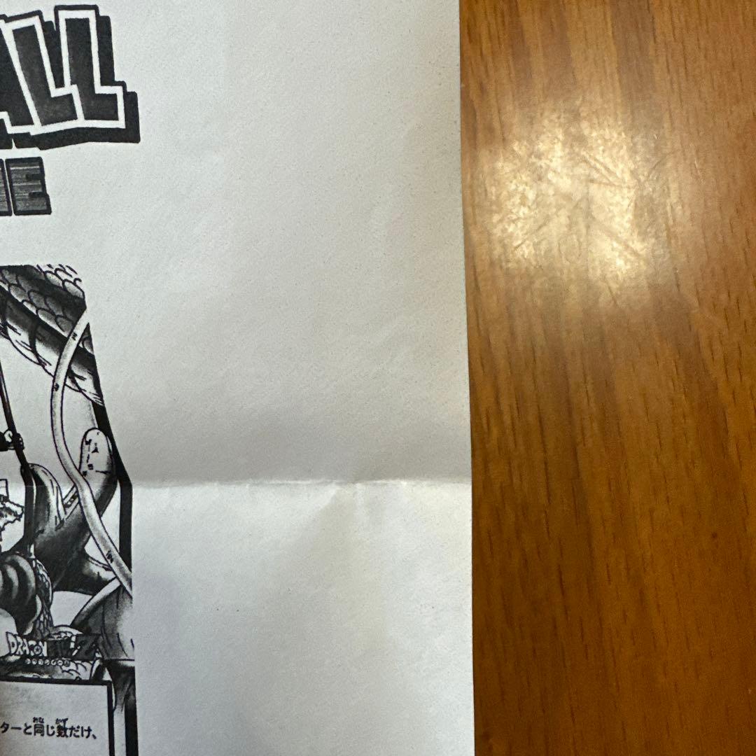 ドラゴンボール　カードゲーム　SP-3 神龍と孫悟飯