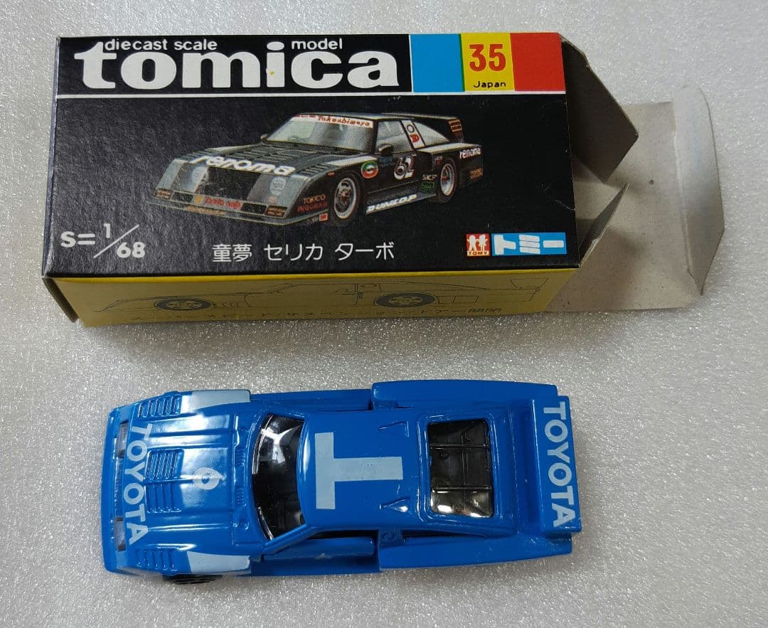 トミカ 35 童夢 セリカ ターボ ターボ TOMY