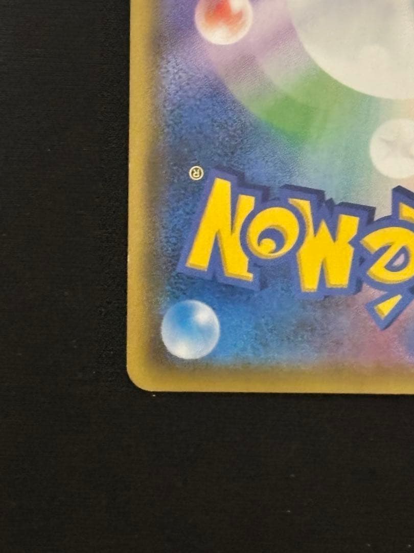 サーナイト＆ニンフィアGX SR SM9a ナイトユニゾン 061/055