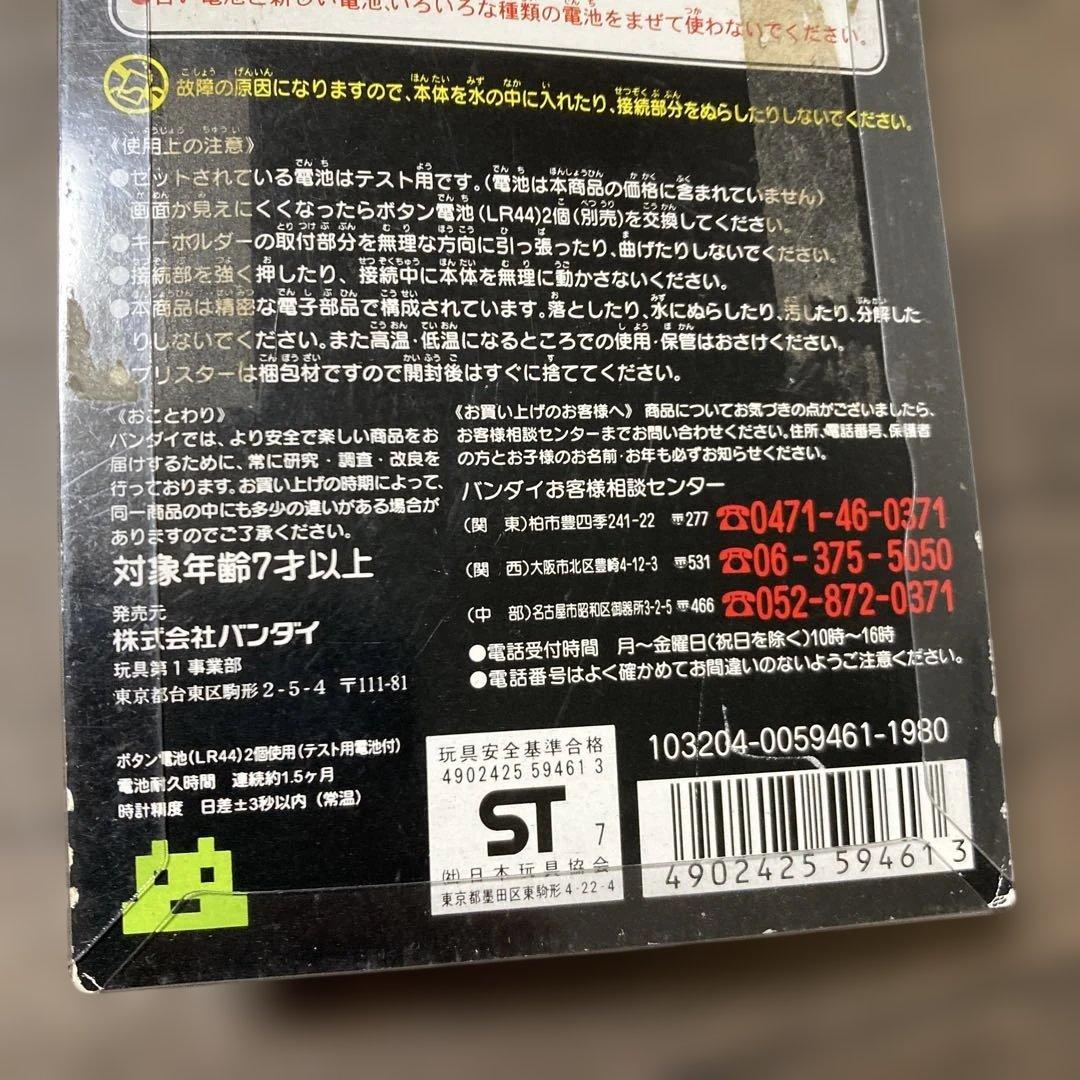 初代　デジタルモンスター ver.1 イエロー 1997年製