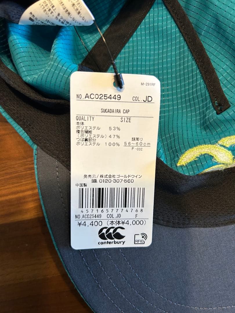 otakan【ジュニア】Canterbury ラガーパンツほか