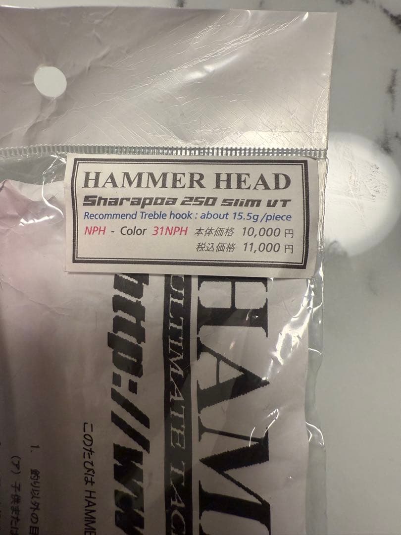 HAMMER HEAD Sharapoa 250 Slim VT ルアー