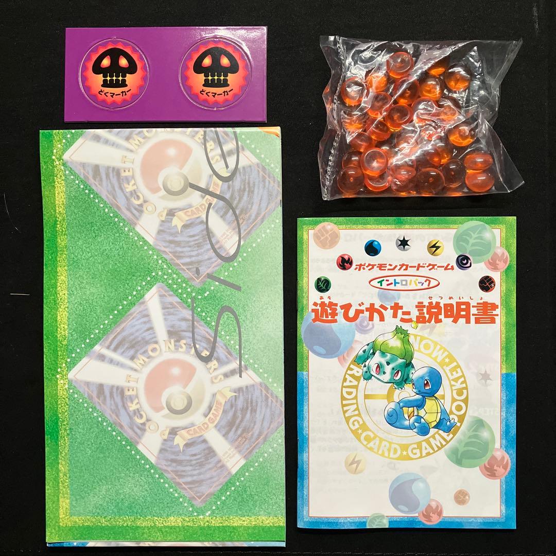 準美品-美品　旧裏　ポケモンカード　イントロパック　セミコンプ※