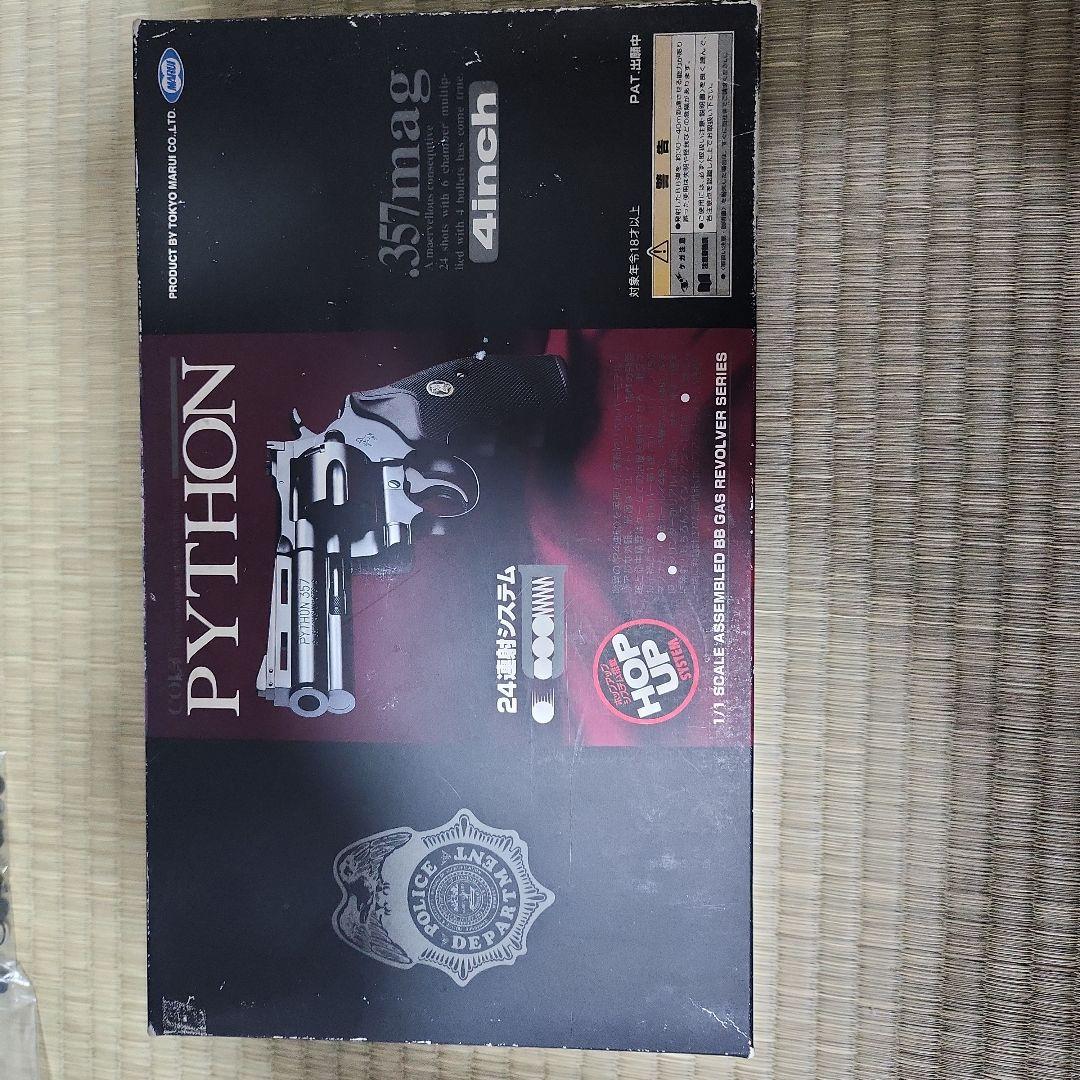 東京マルイ　コルトパイソン