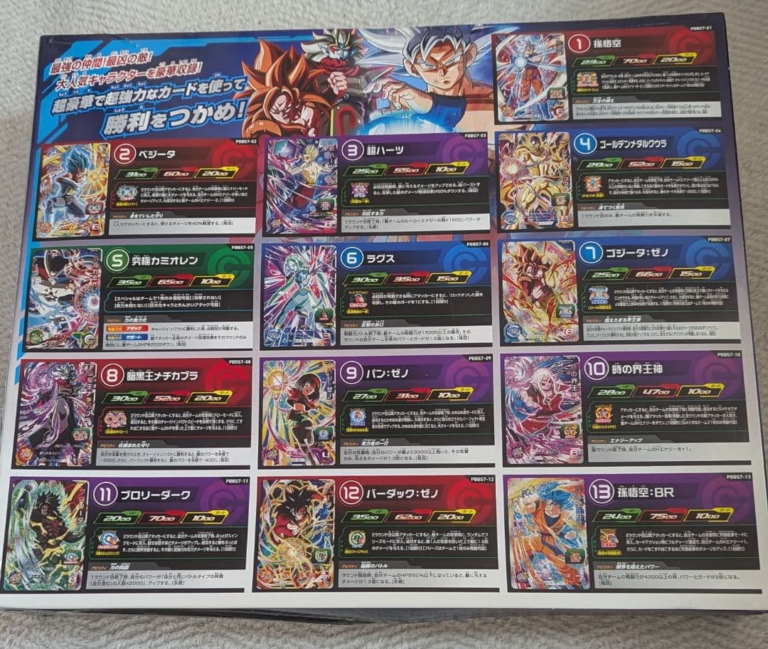 スーパードラゴンボールヒーローズ　オフィシャル9ポケットバインダー超絶セット