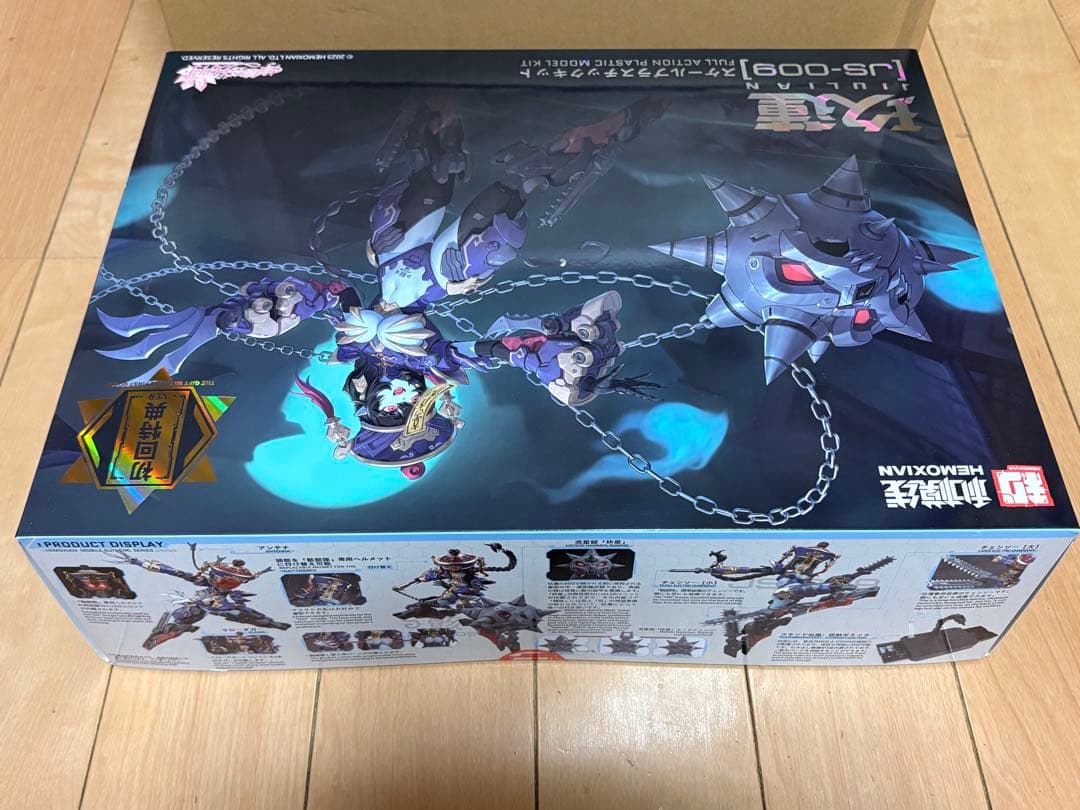 【初回特典付】未開封品 メドタの残響 キョンシー 玖蓮 プラスチックキット