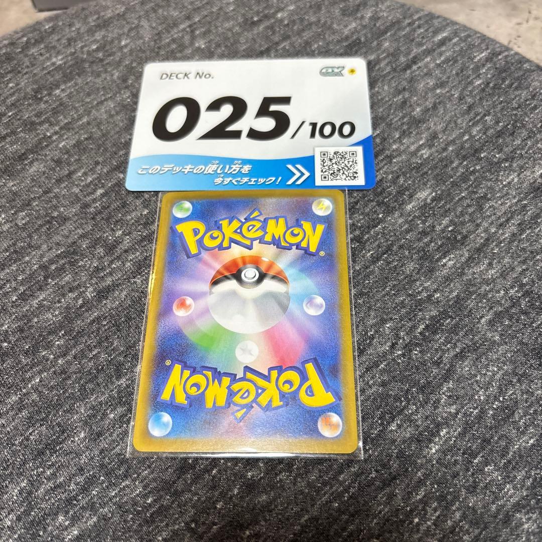 ピカチュウex MC SAR スタートデッキ100 25番