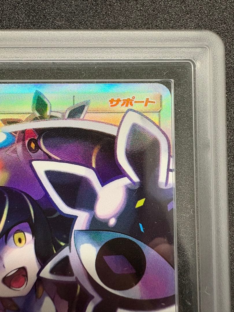 ポケモンカード ルザミーネ トレーナーズカード ARS10