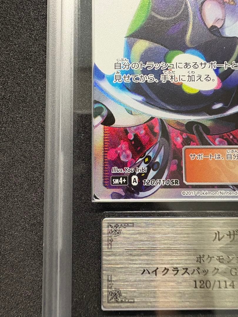 ポケモンカード ルザミーネ トレーナーズカード ARS10