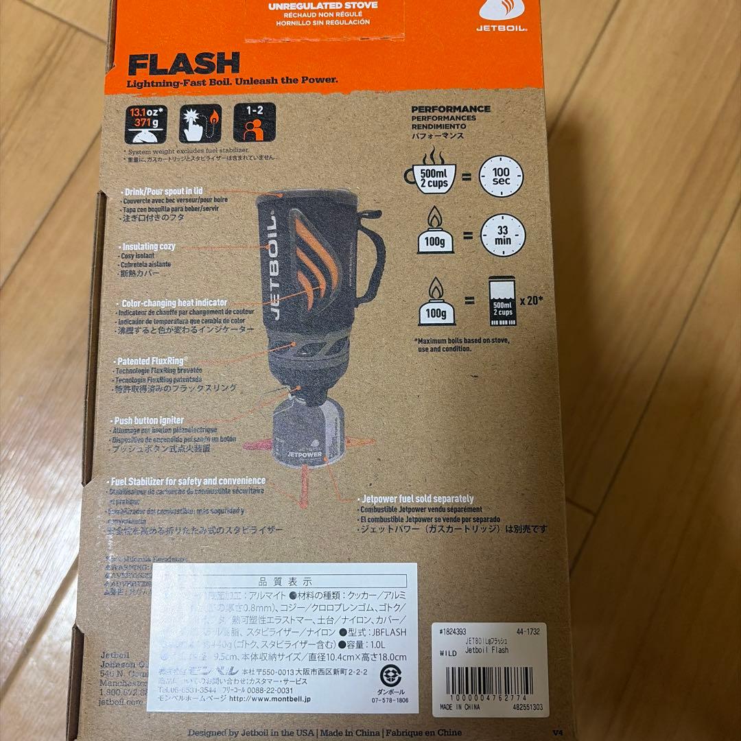 ジェットボイルフラッシュ JETBOIL FLASH シングルバーナー