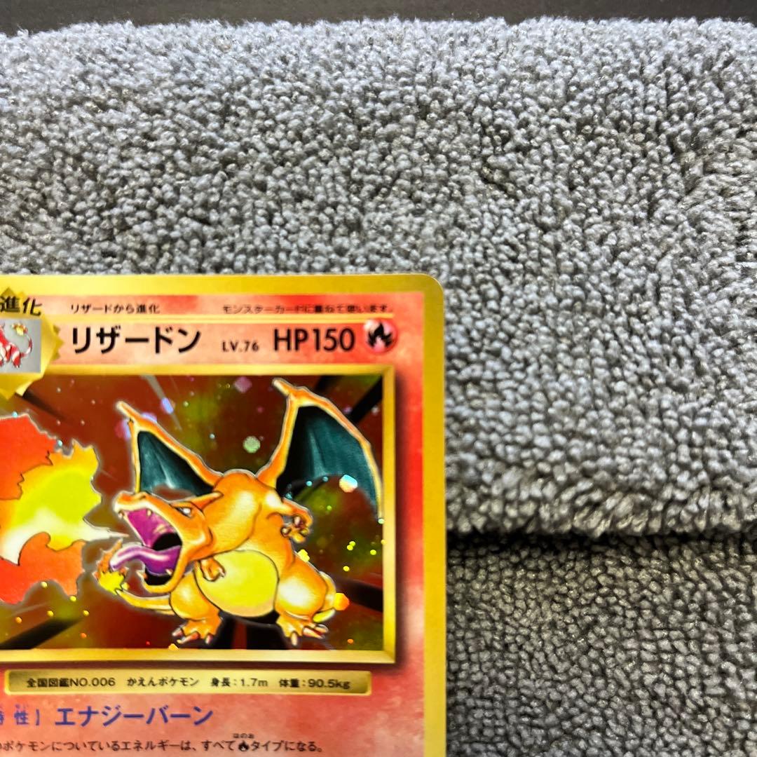 極美品リザードン R CP6 20th Anniversary 011/087