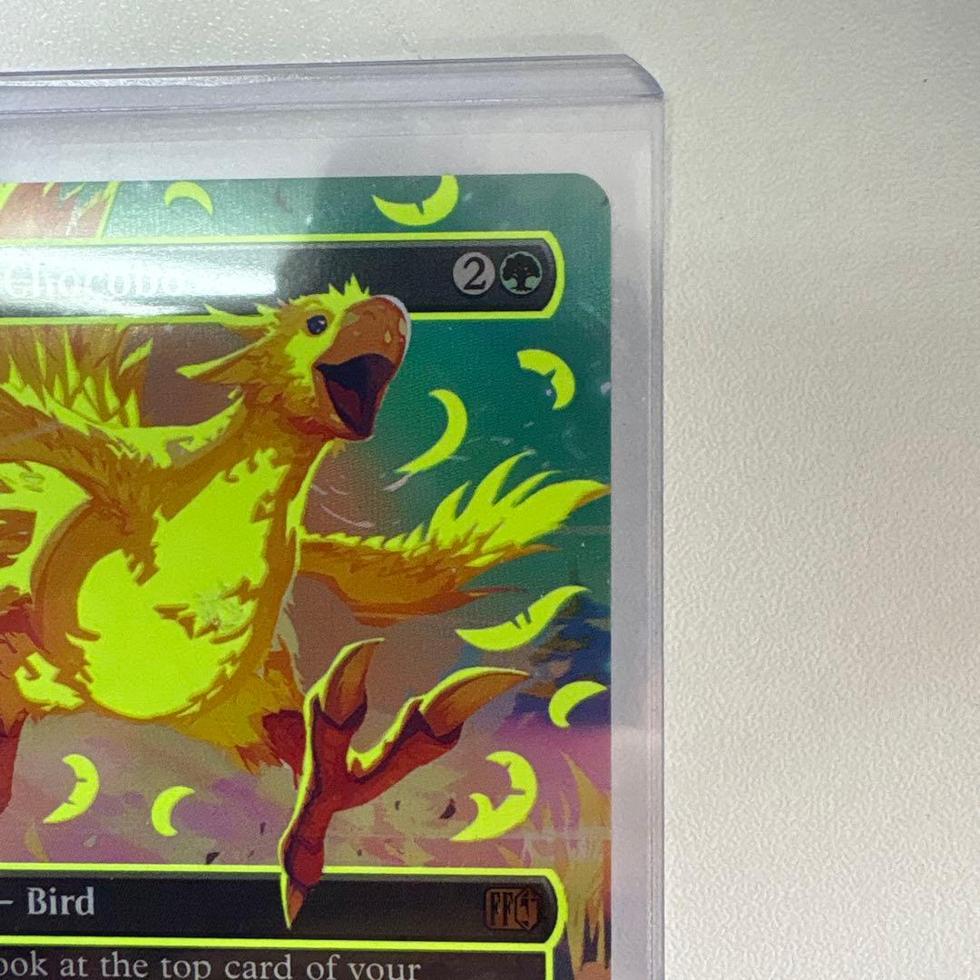 T*n様 MTG 旅するチョコボ　ネオンインクfoil　黄色　FF