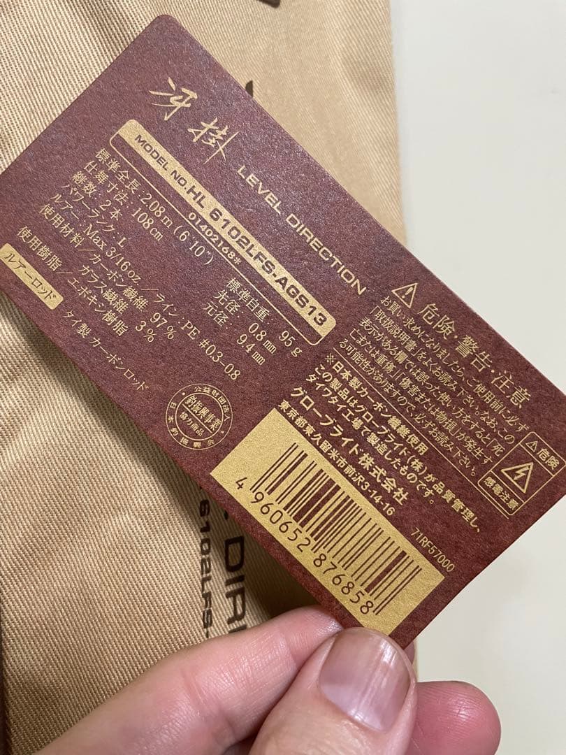 ハートランド 冴掛 Level direction　6102LFS-AGS13