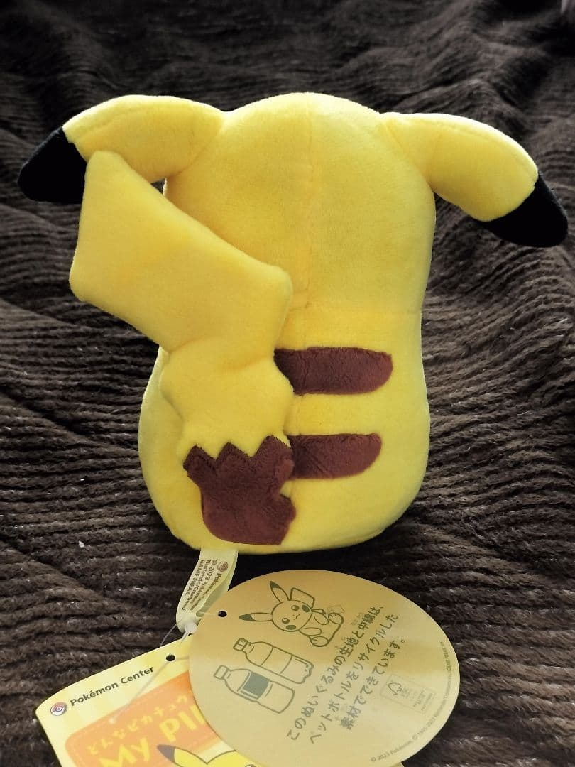 ポケモン マイピカチュウ 垂れ耳 困り顔 ぽっちゃり笑顔　セット