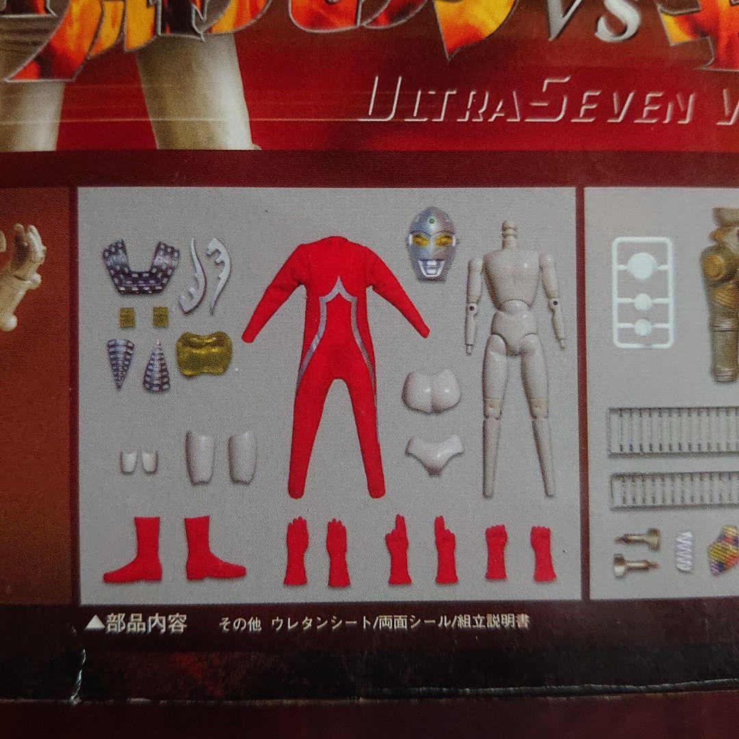 オオツカ企画/ウルトラセブン VS キングジョー