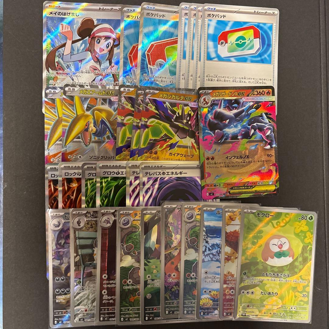 ポケモンカードセット ホロカード含む