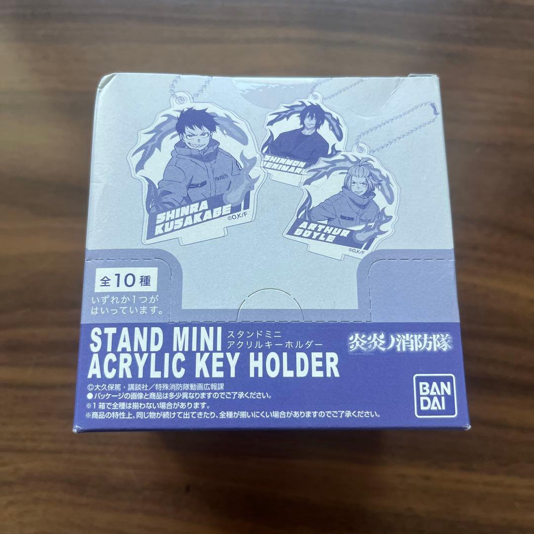 【未開封】スタンドミニアクリルキーホルダー 10個入り パック（炎炎ノ消防隊）