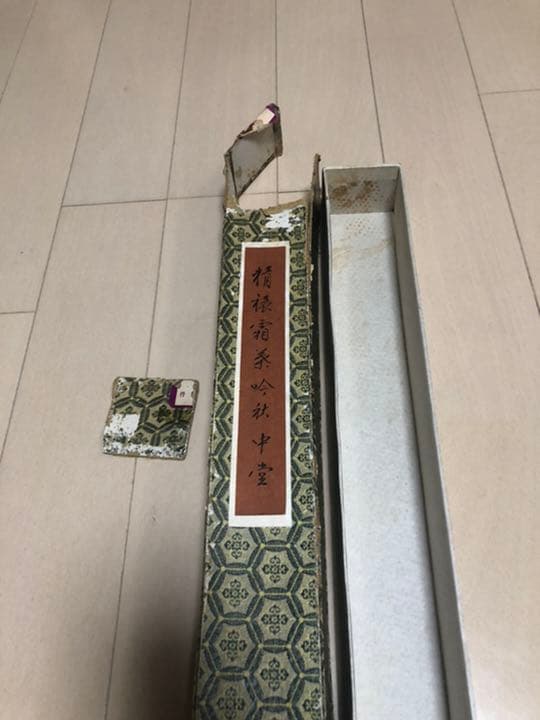 掛軸 古美術 在铭 山水掛軸 王子輝 中国画 山水画 絹 中国美術 年代物 骨董