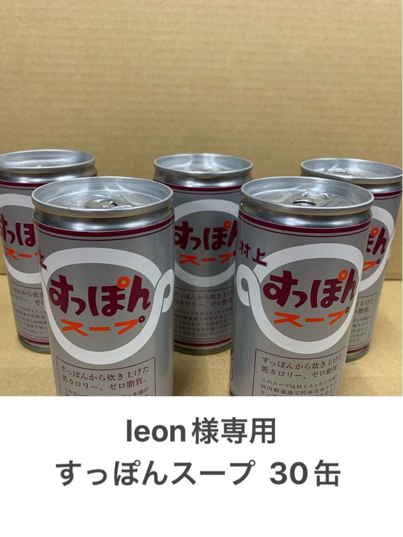 leon商品