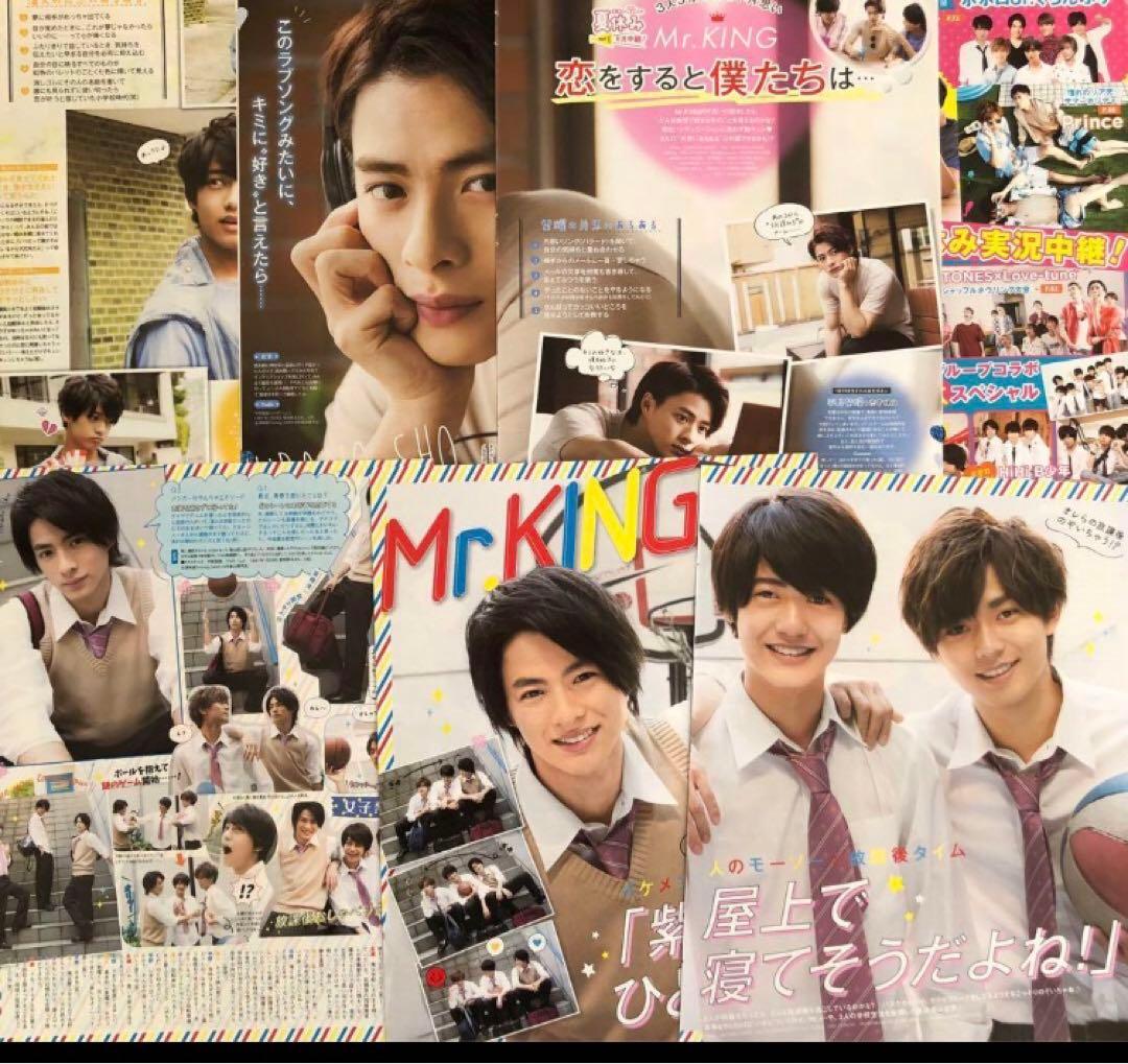 コンプリート　平野紫耀の天然生活『ポポロ』2017年8月号 - 2023年7月号