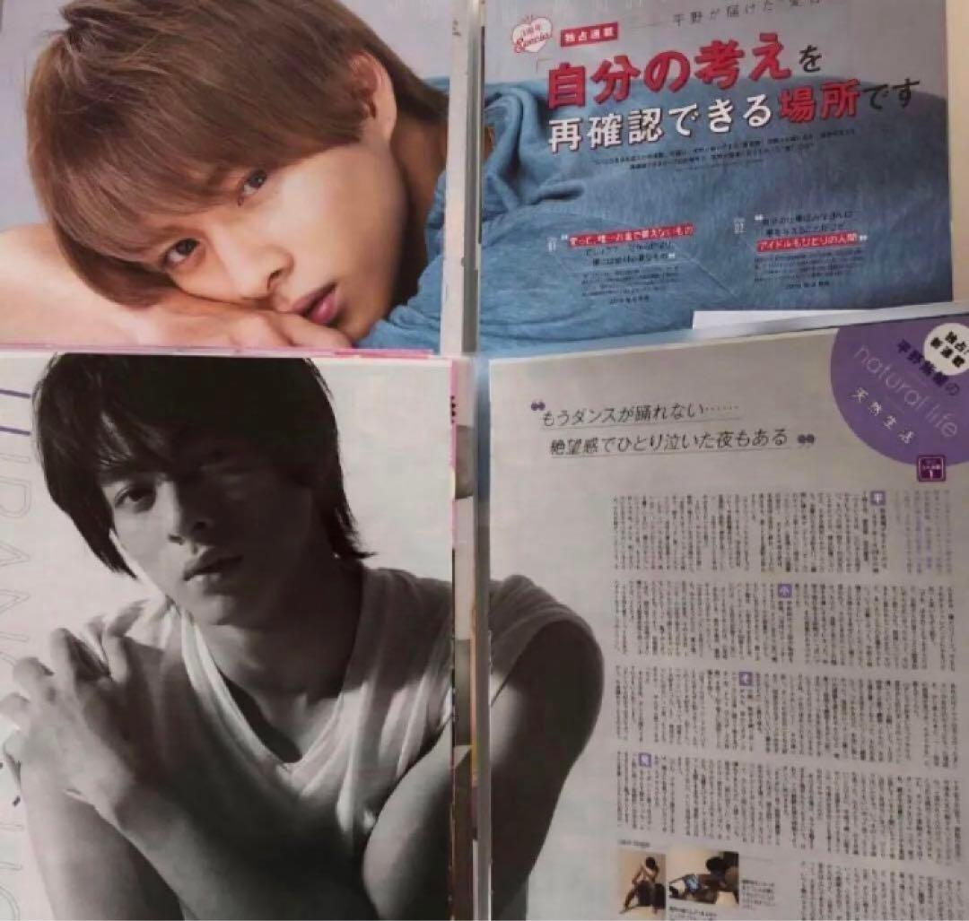 コンプリート　平野紫耀の天然生活『ポポロ』2017年8月号 - 2023年7月号