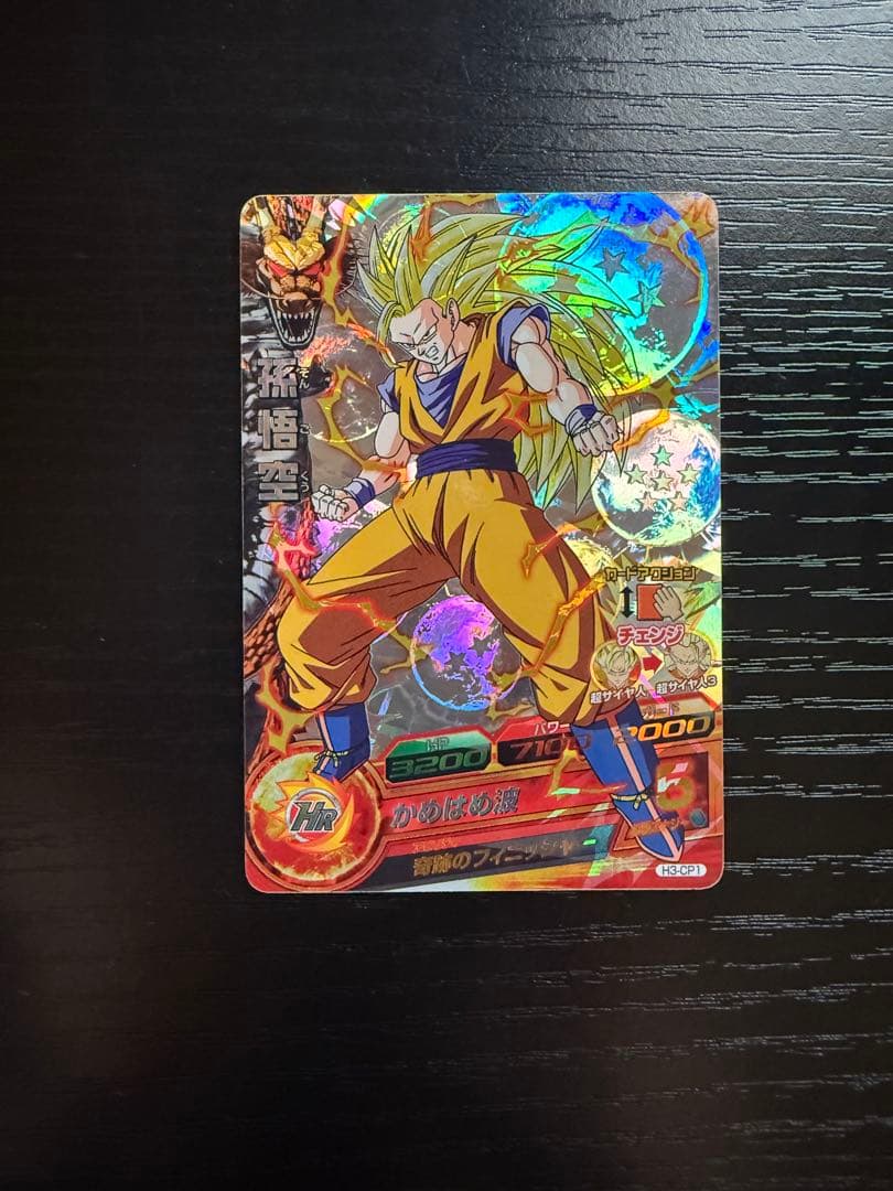 ドラゴンボールヒーローズ H3‐CP1 孫悟空