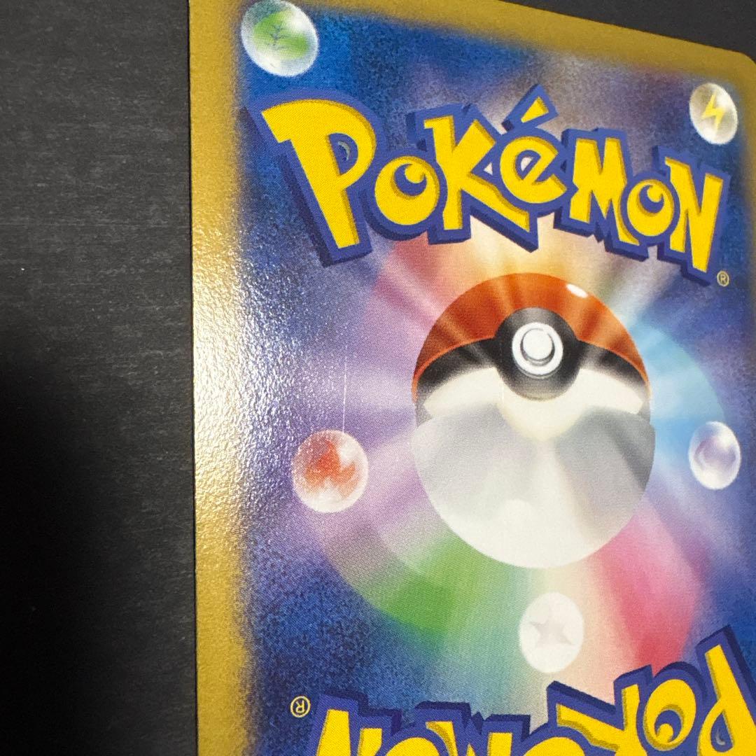 日本代表のピカチュウ　おかいものピカチュウセット