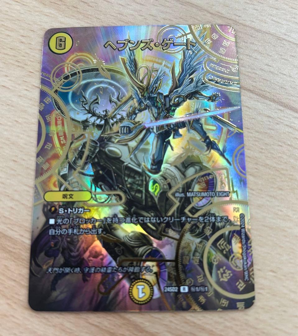 【1日限定最安値】ヘブンズゲート シークレット シク プロモ いきなり強いデッキ