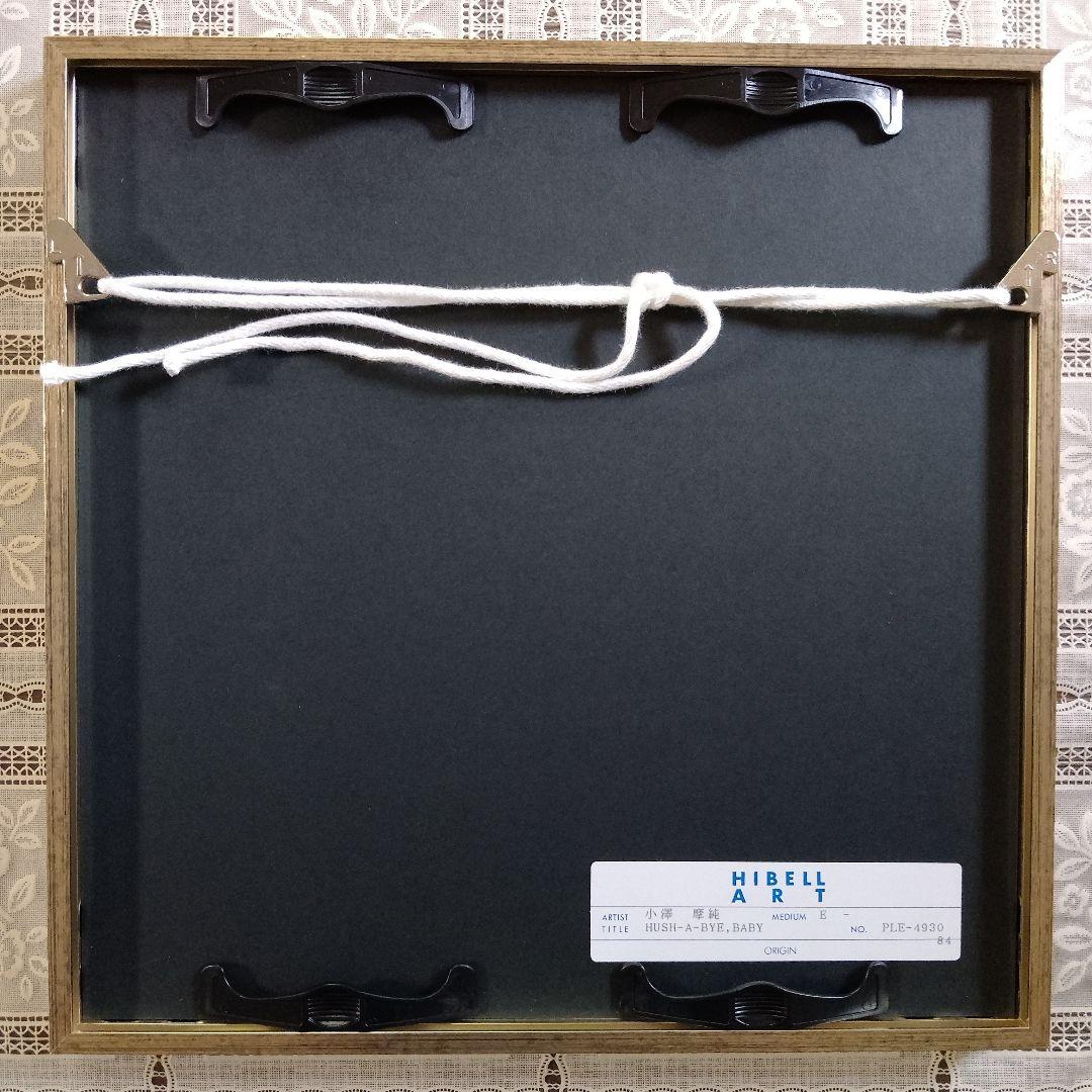小澤摩純　ジークレー版画『HUSH-A-BYE, BABY』直筆サイン入、共箱付