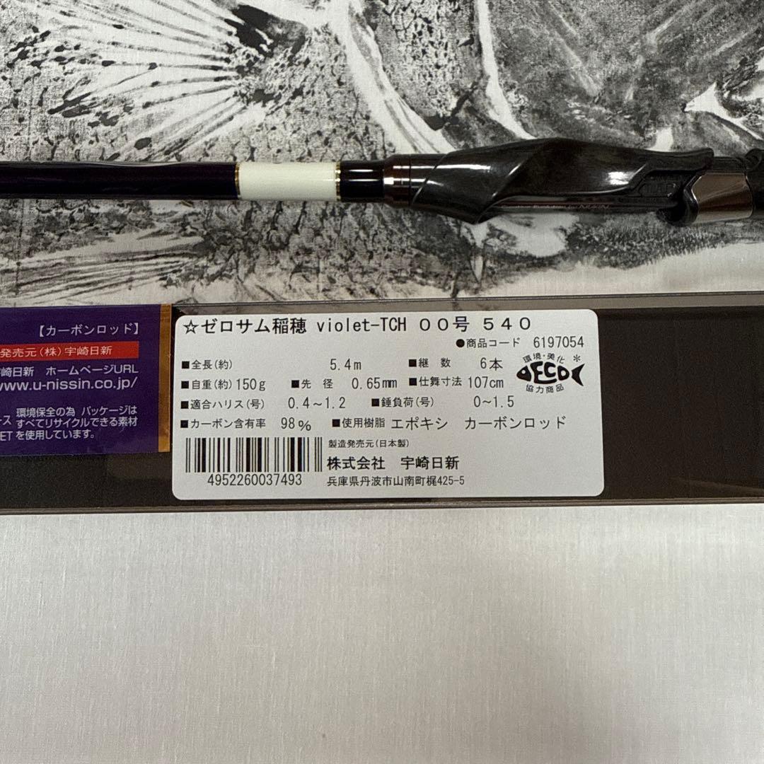 宇崎日新　ゼロサム稲穂　violet-THC 00号　540