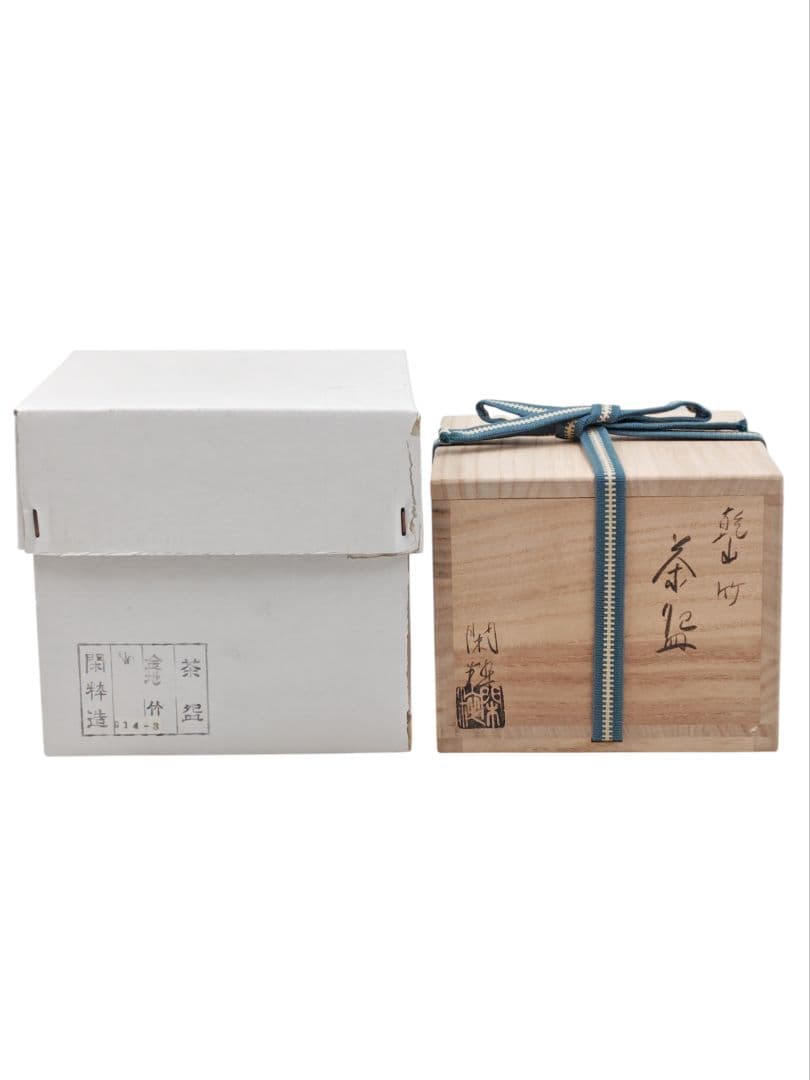 ぴろ【南口閑粋】『乾山写 金泥 竹 茶碗』底部在印 桐共箱 共布 栞 外箱